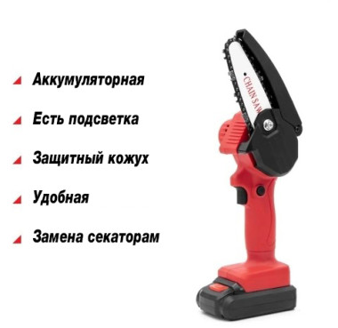 Электропила мини цепная Motortool MT150C — MOTORTOOL